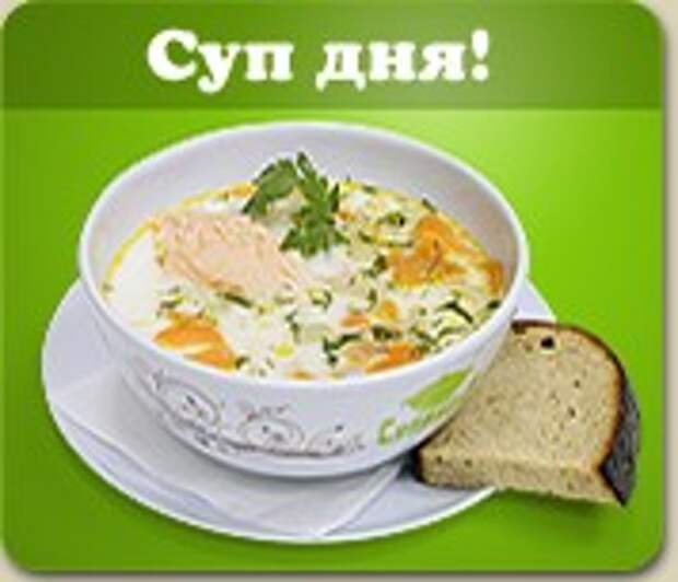 День супа 5 апреля картинки