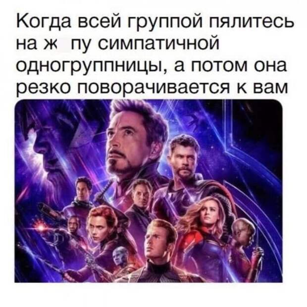 Мемы и приколы про 