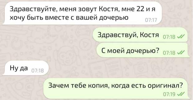 15 смешных и жизненных переписок для поднятия настроения