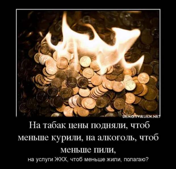 Прикольные демотиваторы с надписями. Подборка chert-poberi-dem-chert-poberi-dem-09300614122020-8 картинка chert-poberi-dem-09300614122020-8