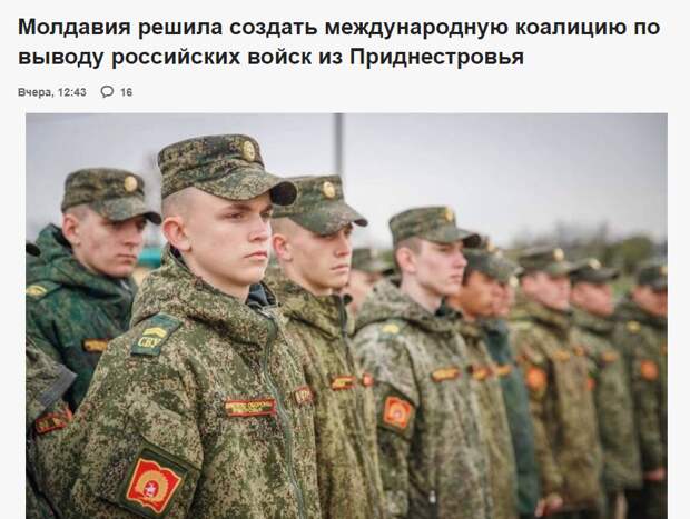 Совершенно невероятные новости пришли из уже небратской нам Молдавии!-2