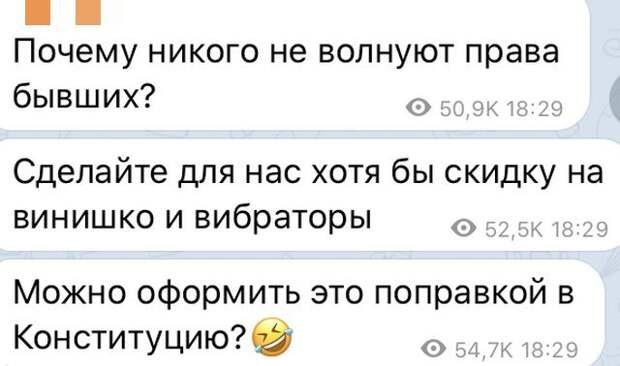 Бывшие девушки пишут экс-возлюбленным