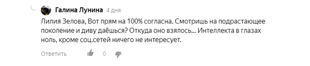 Неадекватность старшего поколения: молодежь плохая, а мы хорошие