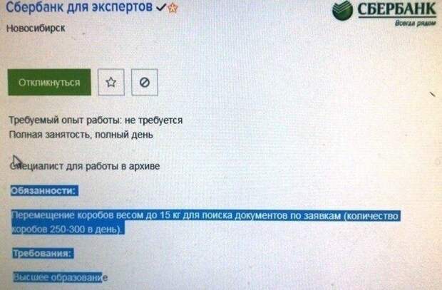 Старый добрый Сбербанк, в котором ничего не меняется