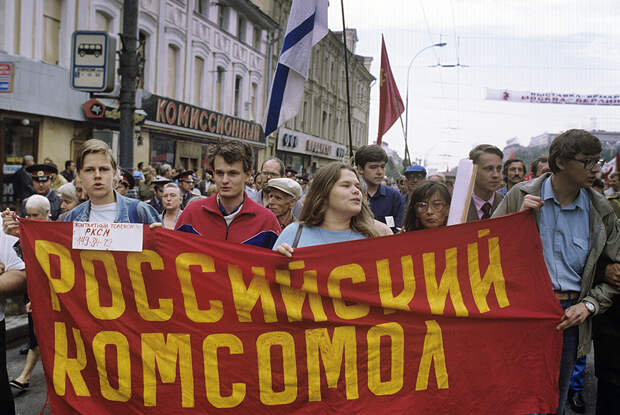 Российский комсомол. 1993 год