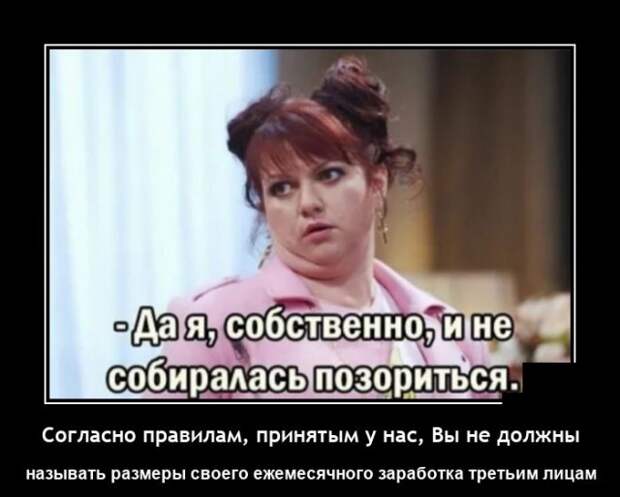Демотиваторы 2 февраля 2022 года