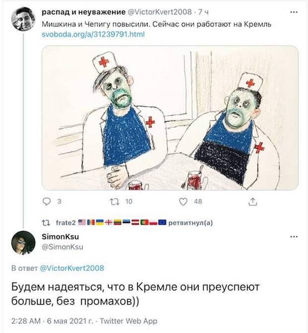 Bellingcat: «Петров» и «Боширов» получили повышение и работают «представителями» Кремля в регионах Bellingcat: «Петров» и «Боширов» получили повышение и работают «представителями» Кремля в регионах