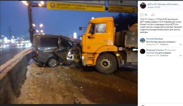У съезда на Алтуфьевку грузовик раздавил микроавтобус почти всмятку