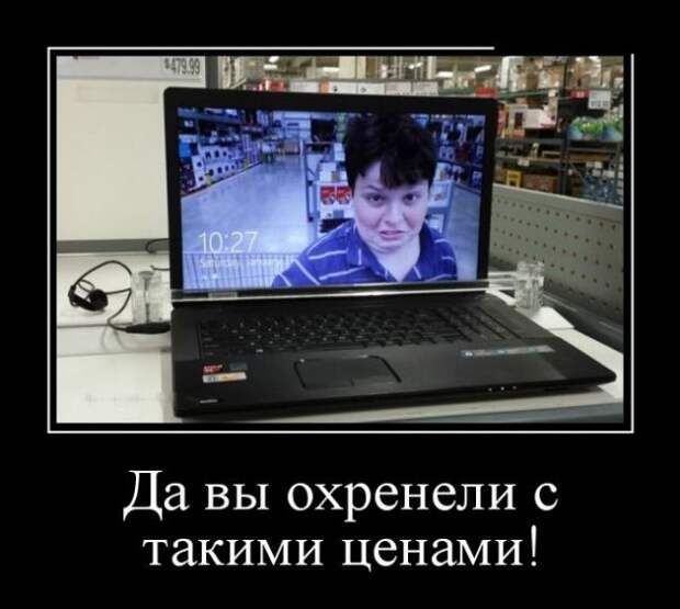 Демотиваторы