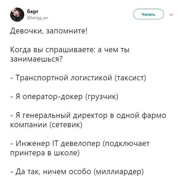 О чем только не говорят в социальных сетях! О чем только не говорят в социальных сетях!