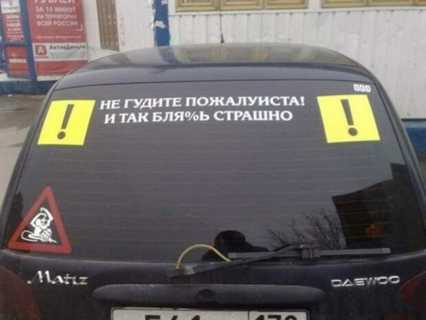 Прикольные надписи на автомобилях авто, прикол, юмор