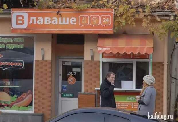 Прикольные вывески. Подборка chert-poberi-vv-chert-poberi-vv-51561017092020-4 картинка chert-poberi-vv-51561017092020-4