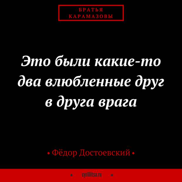 19 цитат Фёдора Михайловича на злобу дня