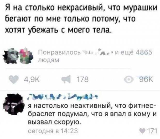 Мужчины шутят в соцсетях (19 фото)