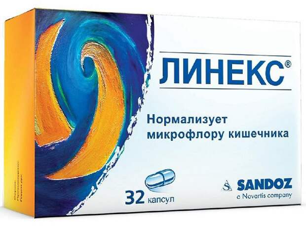 Линекс, 32 капсулы