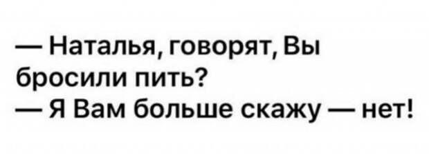 Мемы и приколы про алкоголь после прошедших выходных