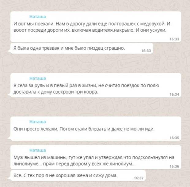 Охота и рыбалка глазами жены