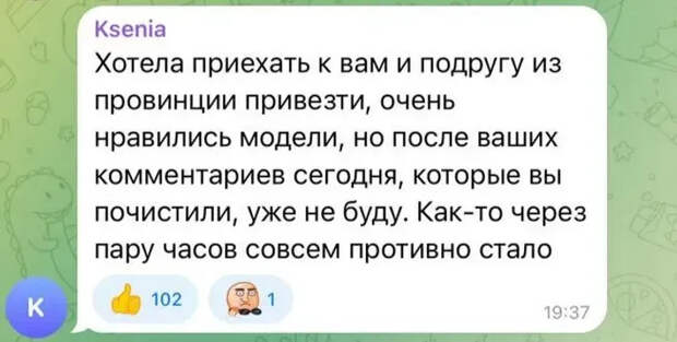 Скриншот из телеграм-канала Monochrome