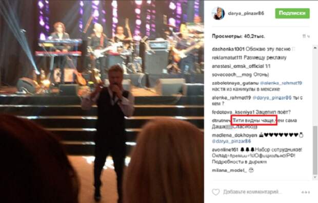 Дарья Пынзарь оголила грудь на концерте Агутина