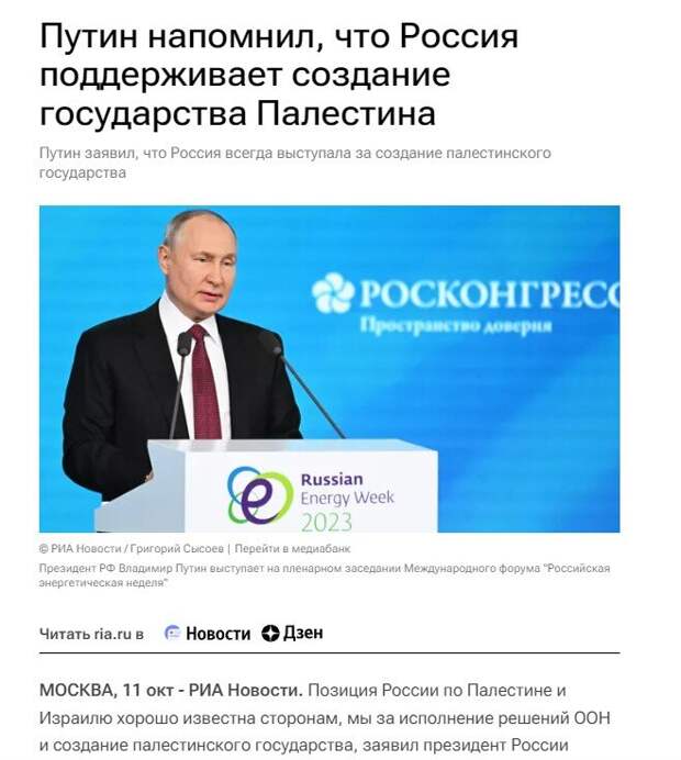 Россия и Китай выступают за создание независимого государства Палестины. 