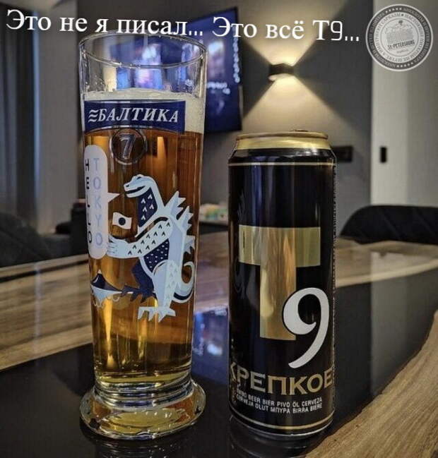 Придумал