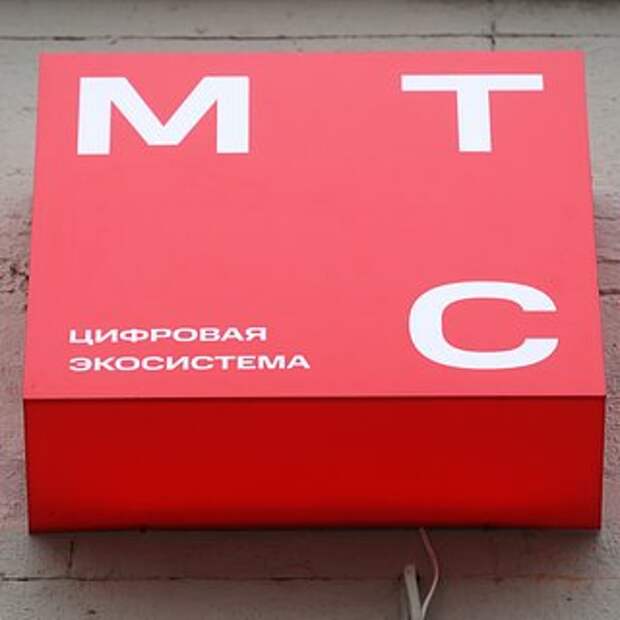 МТС объявила об очередном повышении абонентской платы