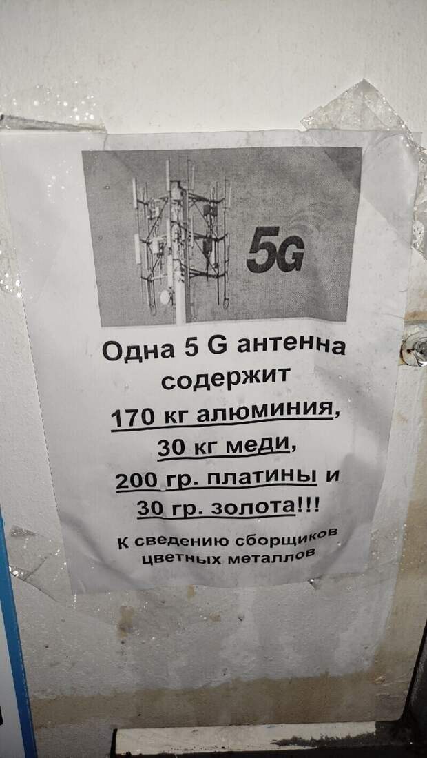 20. А вы знали? 20. А вы знали?