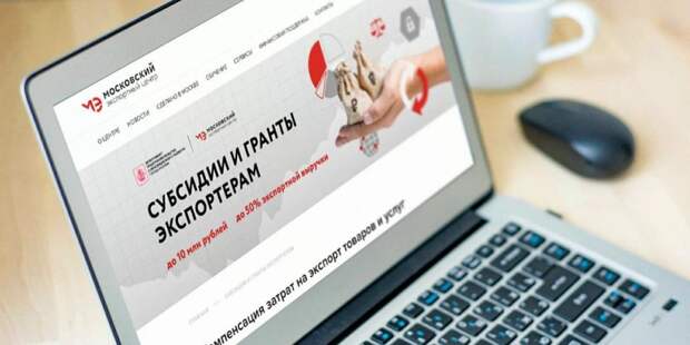 Открыт прием заявок на предоставление грантов предпринимателям. Фото: mos.ru