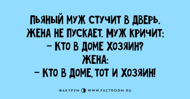 Десятка чудесных анекдотов, предназначенная для любителей похохотать