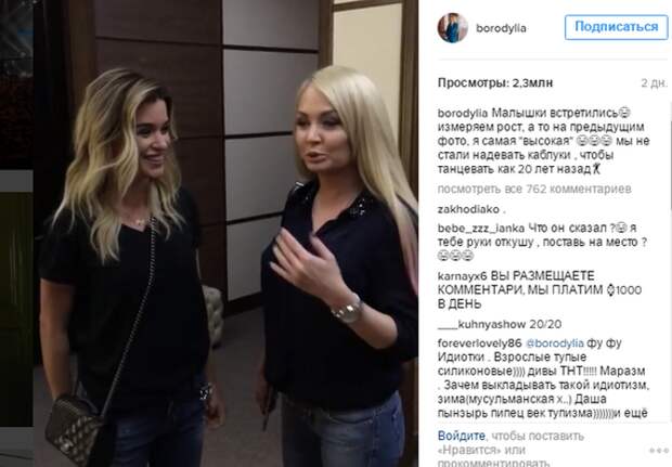 Скрин поста из Инстаграм