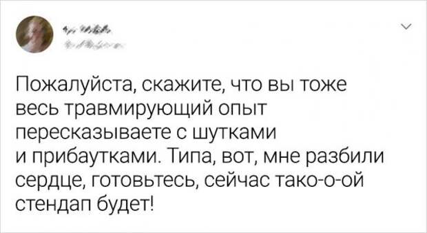 твит про опыт