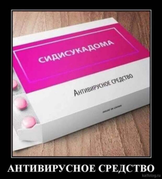 Демотиваторы про коронавирус с надписями. Подборка chert-poberi-dem-koronavirus-chert-poberi-dem-koronavirus-53190208062020-1 картинка chert-poberi-dem-koronavirus-53190208062020-1