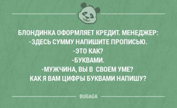 Смешные фразы и забавные мысли про девушек. Часть 37 (20 шт)