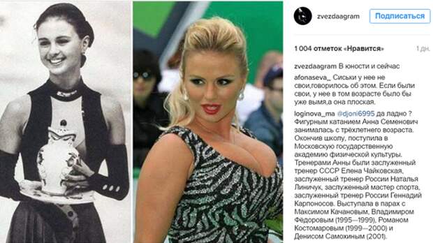 Анна Семенович