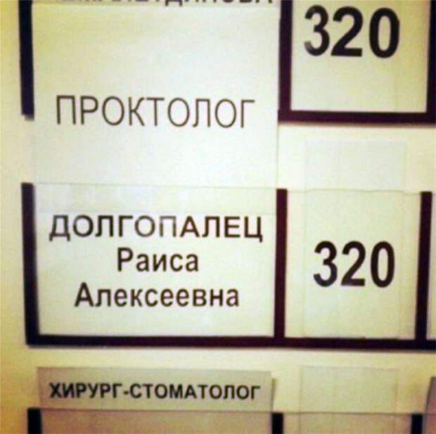 Доктор Долгопалец знает, что делает! | Фото: Eva.ru. Доктор Долгопалец знает, что делает! | Фото: Eva.ru.