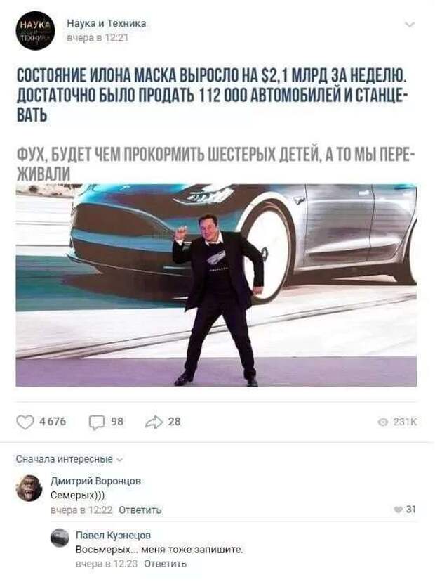 Смешные комментарии. Подборка chert-poberi-kom-chert-poberi-kom-24020919052020-3 картинка chert-poberi-kom-24020919052020-3
