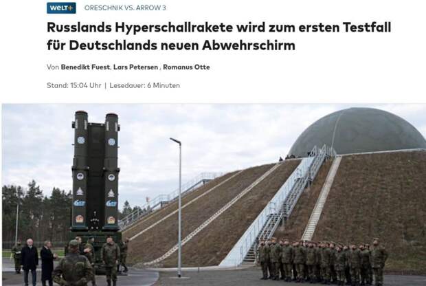 "Лучшие в мире" израильские системы ПРО Arrow-3 были "атакованы" в Германии загадочными дронами