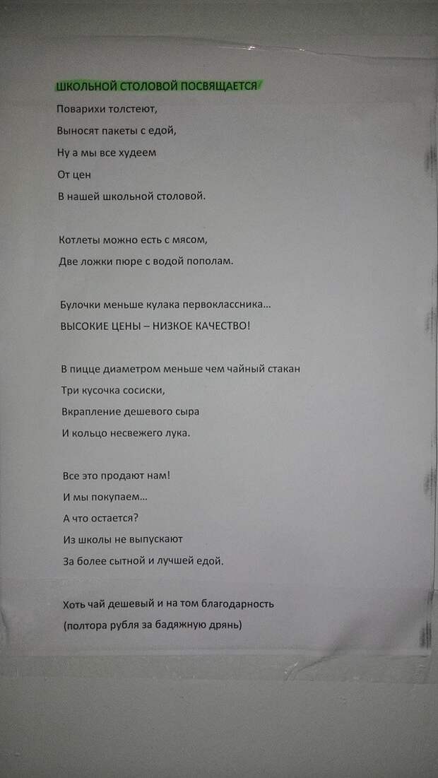 Вернемся в наши дни и поймем, что современный общепит перенял у советского не только хорошие стороны еда, общепит, прикол, столовая, юмор