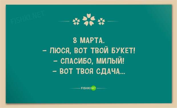 25 веселых открыток в честь 8 марта 8 марта, девушки, открытки, юмор