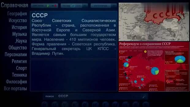 «Где у вас поблизости тут интернет?» Будущее России предсказали в кино ещё 12 лет назад.