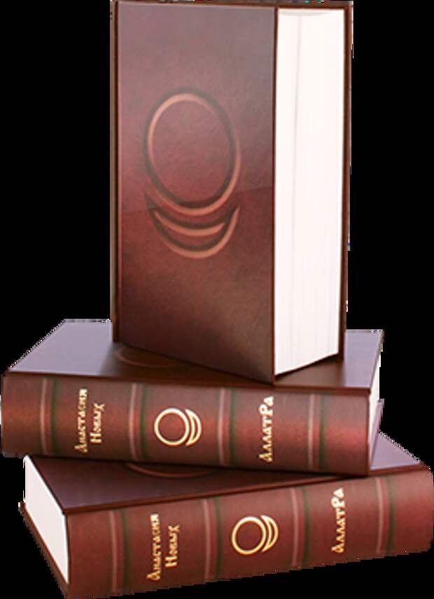 книга АллатРа