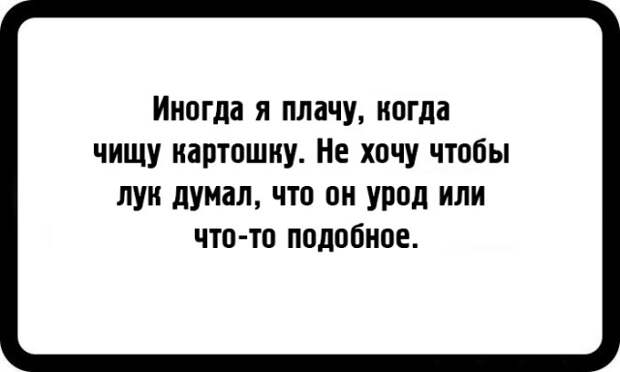 Шутки заядлых пессимистов (21 картинка)