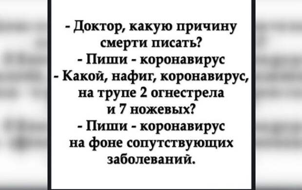 Профессор Катасонов: 6 неудобных вопросов о COVID-19, которые у всех на устах