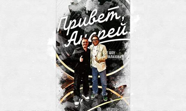 Известный блогер прославил орловскую глубинку в передаче Малахова