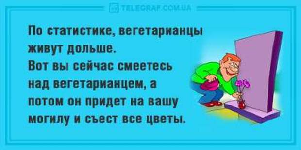 Утренний позитив: смешные анекдоты для отличного настроения