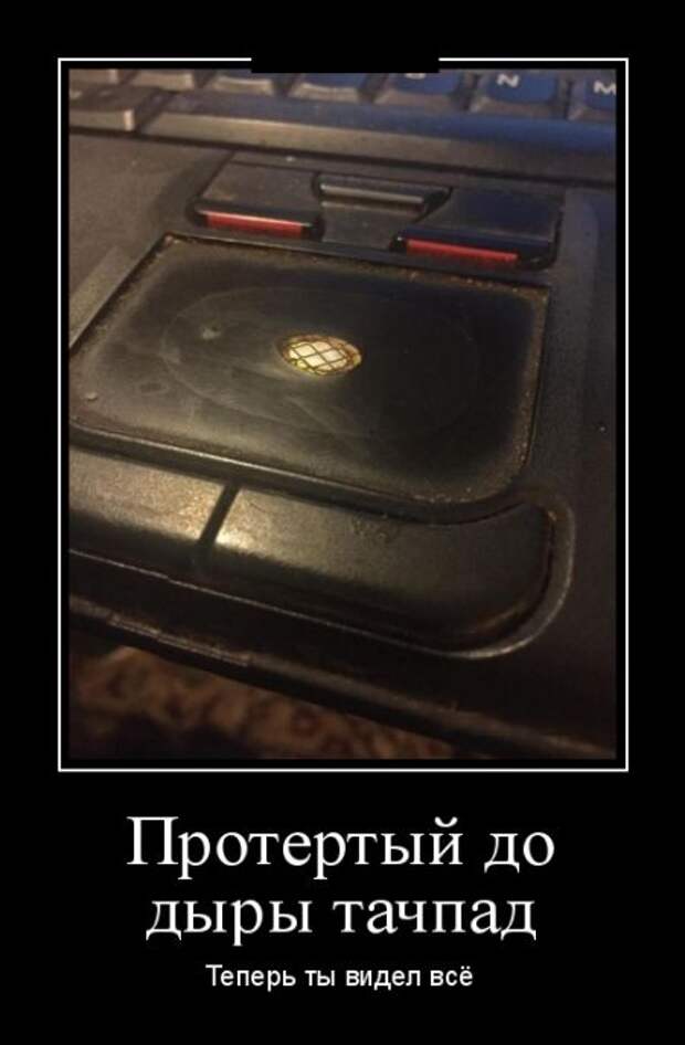 Демотиваторы (30 фото)