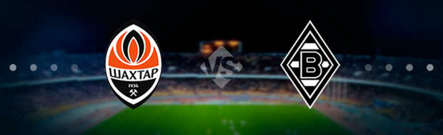 Шахтер (Донецк) - Боруссия (Менхенгладбах): Прогноз на матч 03.11.2020