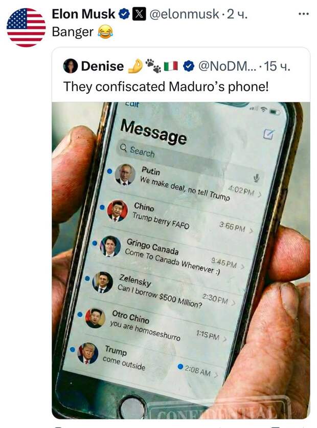 «Конфискованный телефон Мадуро» и Зеленский просит одолжить 500 млн долларов