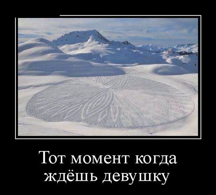 Демотиваторы (30 фото)