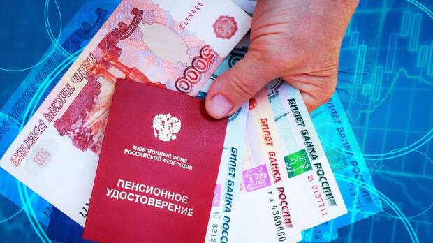 РАНХиГС: выплаты 13-й пенсии неосуществимы из-за нехватки в бюджете 600 млрд рублей